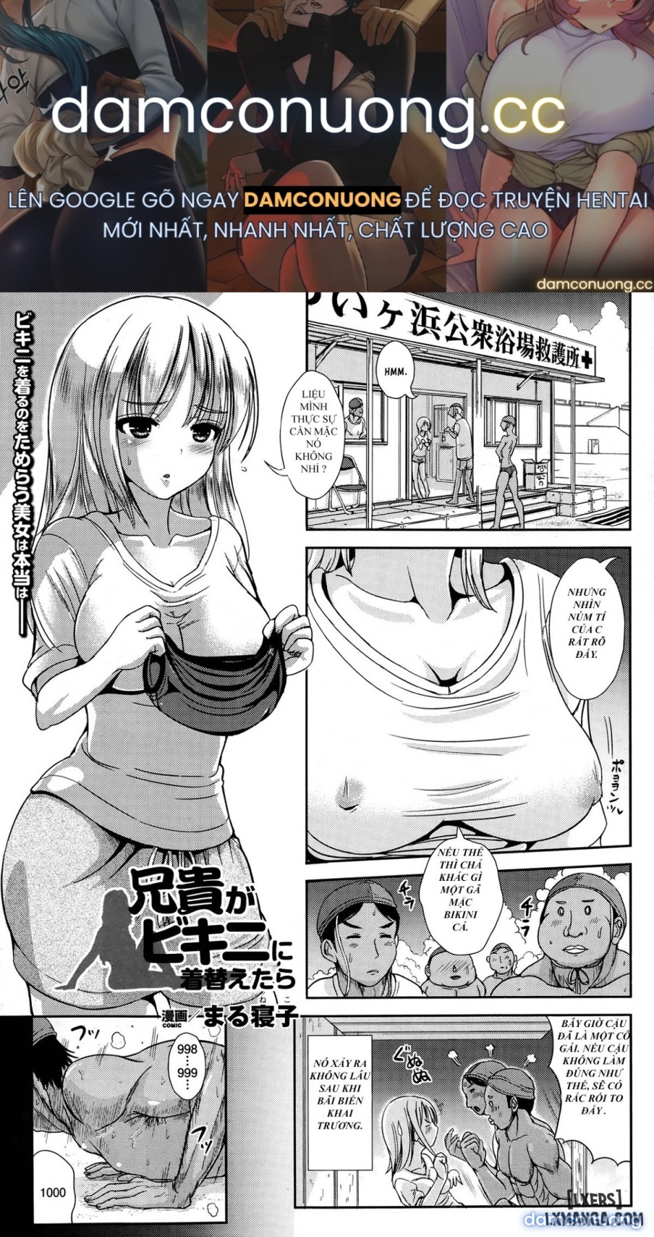 Aniki Ga Bikini Ni Kigaetarr 