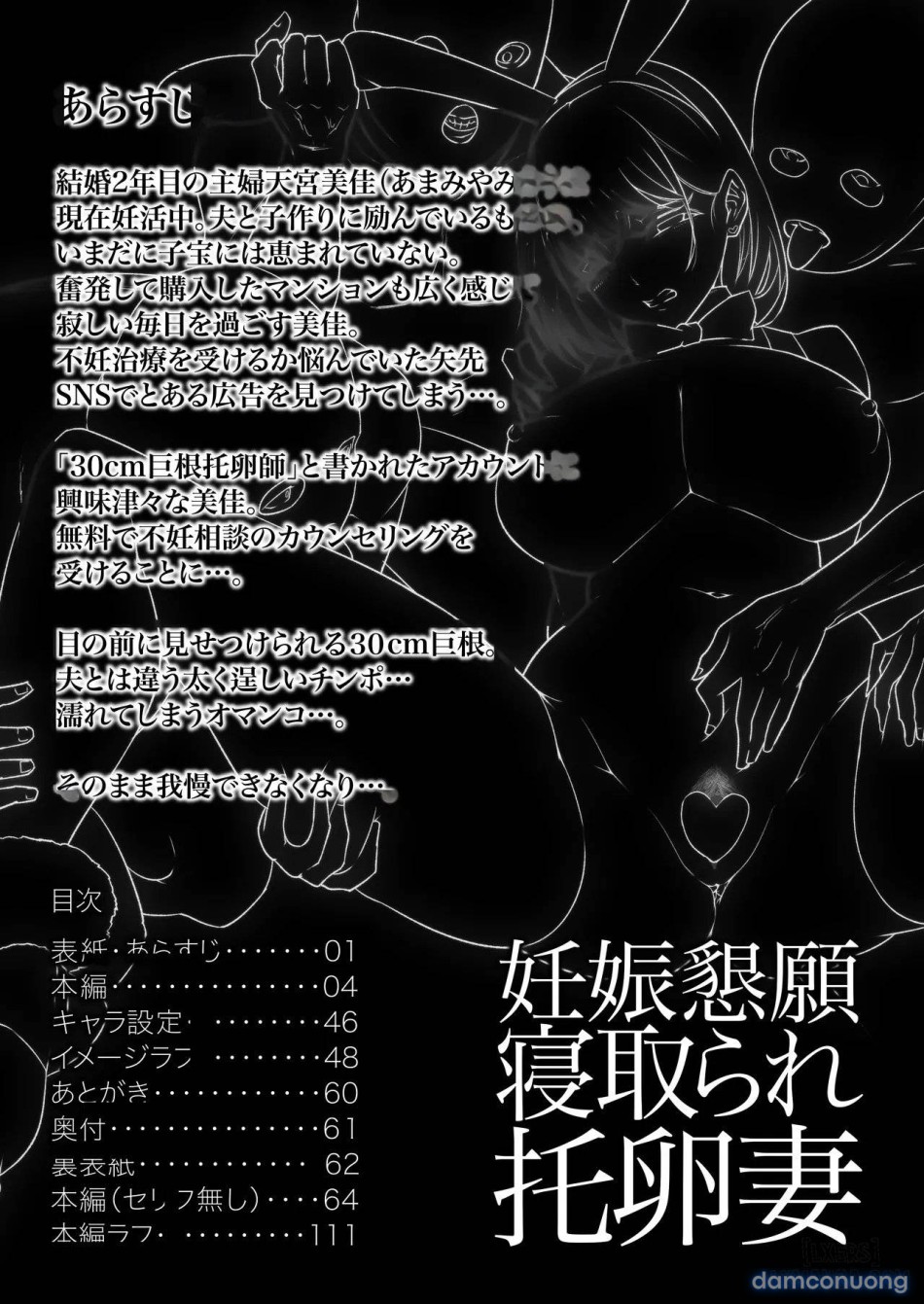 Ninshin Kongan Netorare Takuran Tsuma 