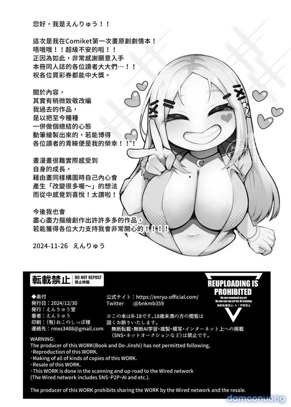 Fuwatoro Gal no Ongaeshi Sex 