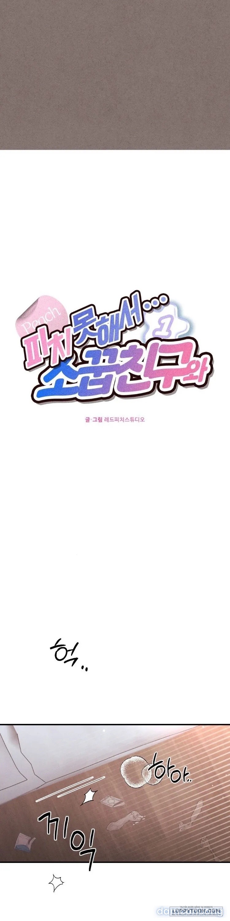 Bất Đắc Dĩ...Cùng Cậu Bạn Thanh Mai Trúc Mã 