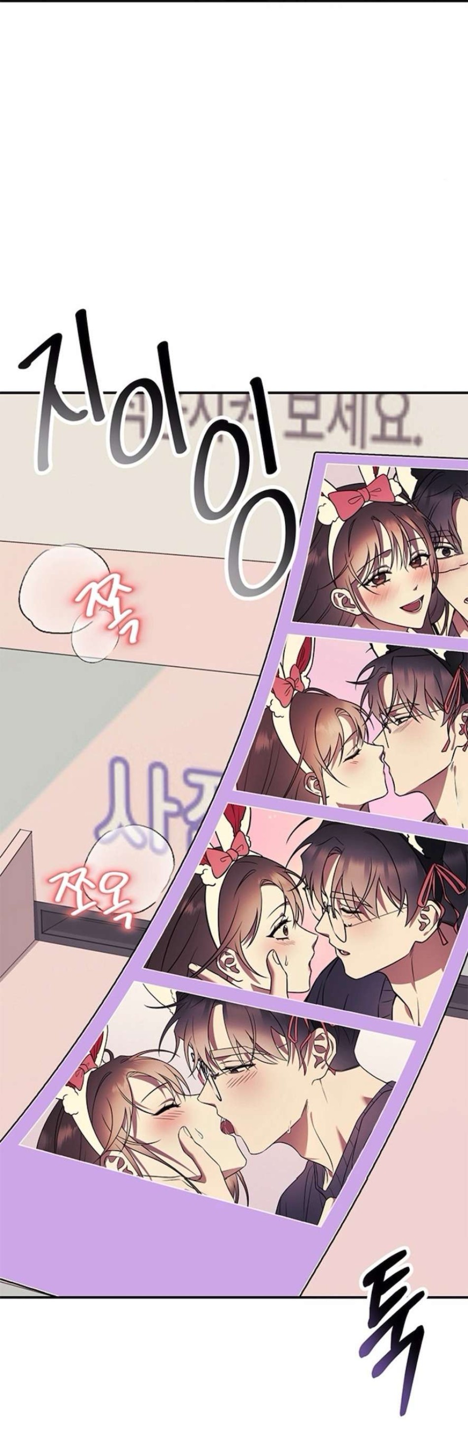 Oppa, Cho Em Xin Một Miếng Nào! 