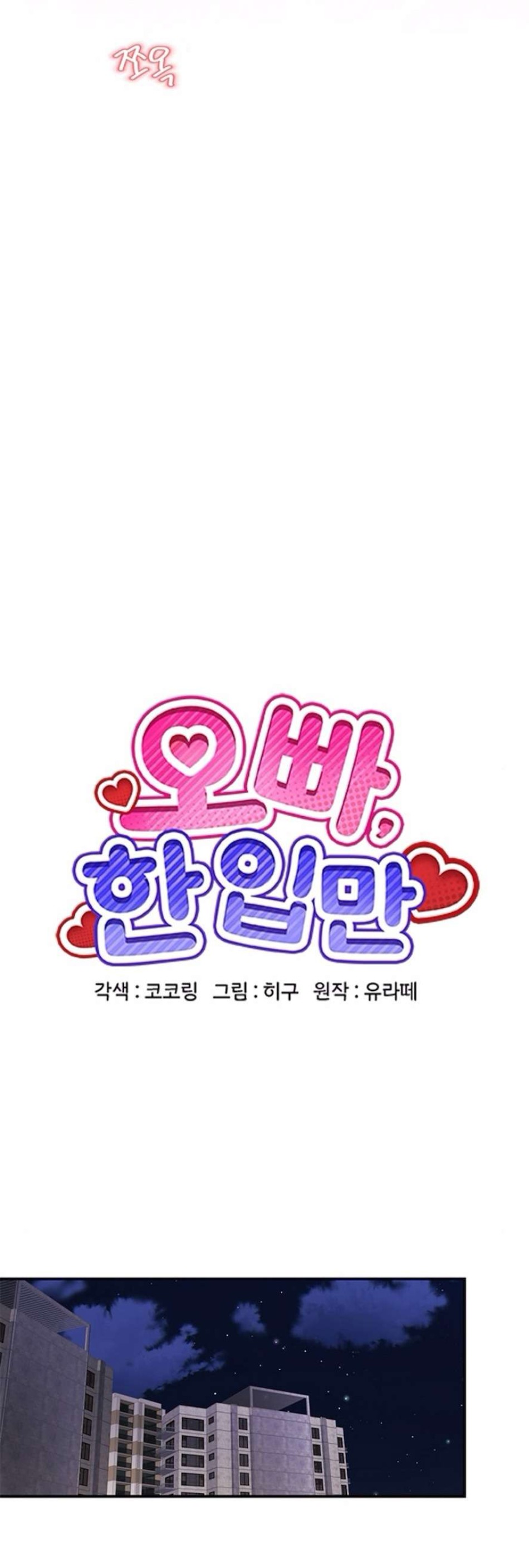 Oppa, Cho Em Xin Một Miếng Nào! 