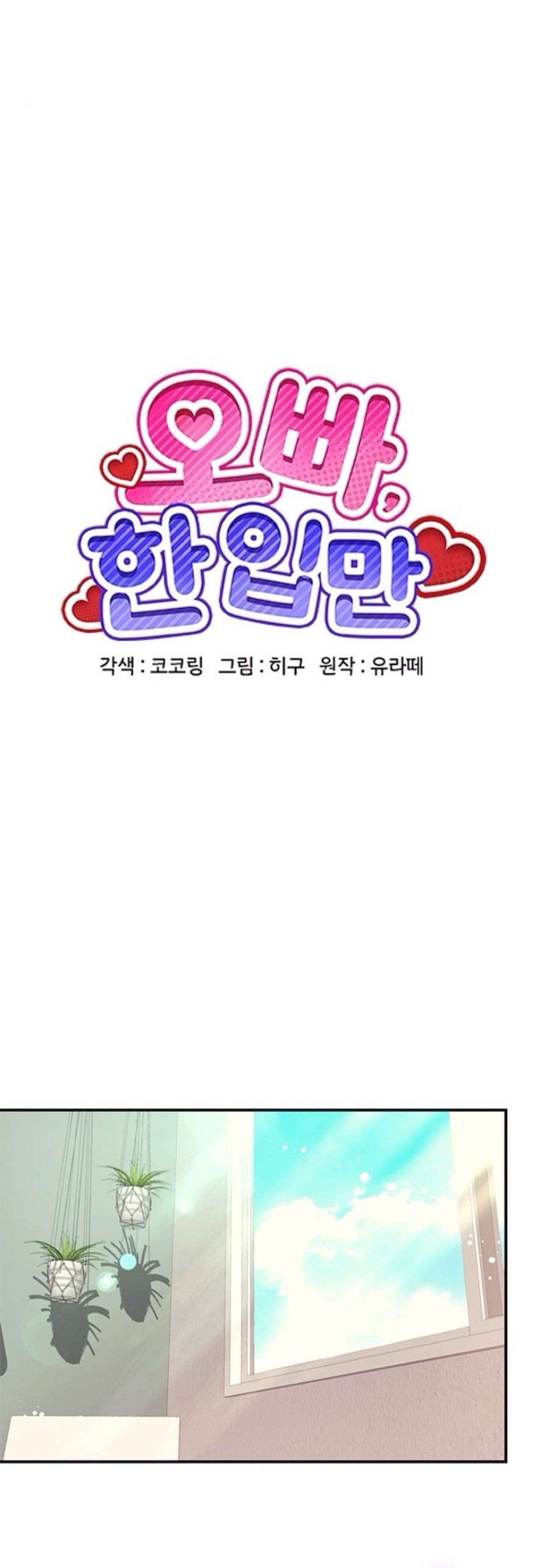 Oppa, Cho Em Xin Một Miếng Nào! 
