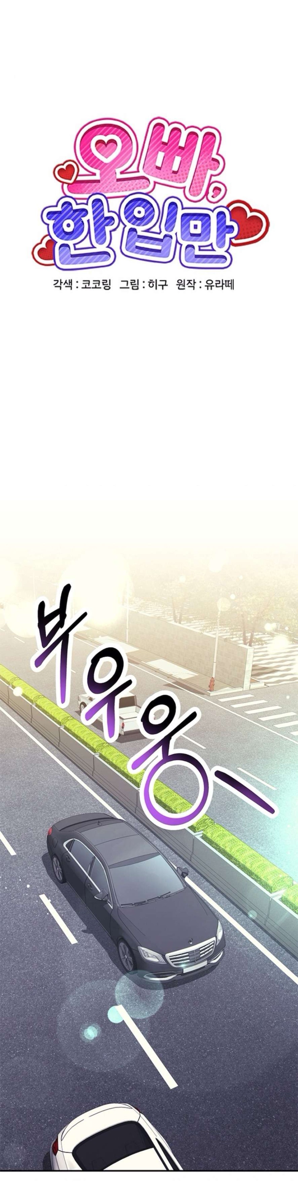 Oppa, Cho Em Xin Một Miếng Nào! 