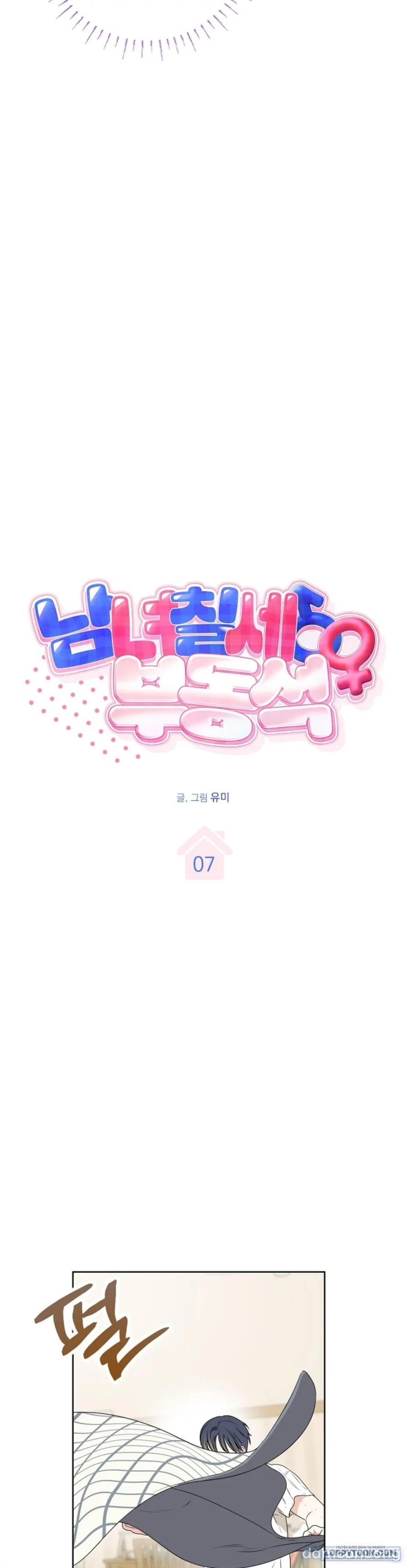 〚18+〛Nam Nữ Thụ Thụ Bất Tương Thân 