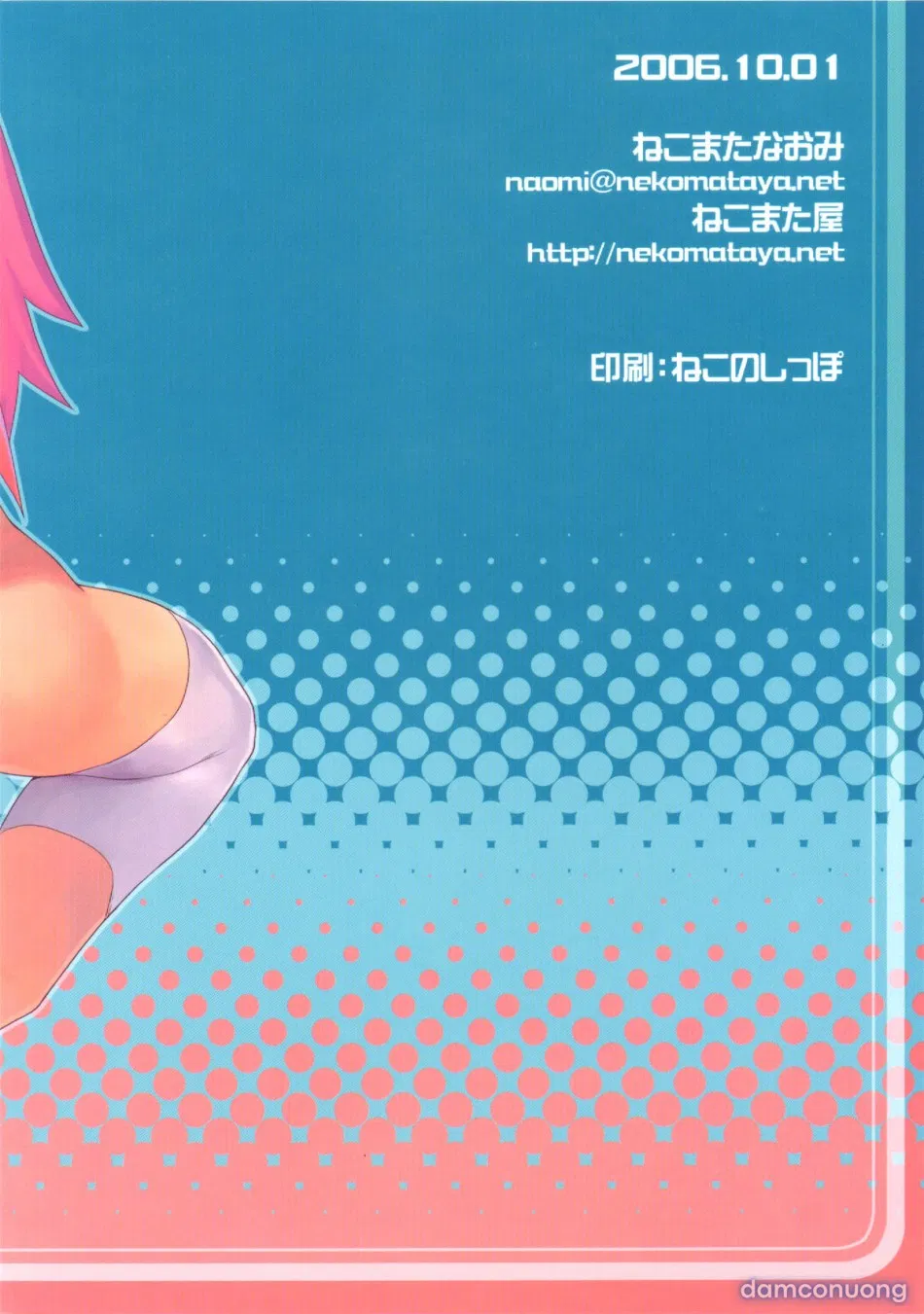 Sự Sa Ngã Của Sakura-chan (Naruto) 
