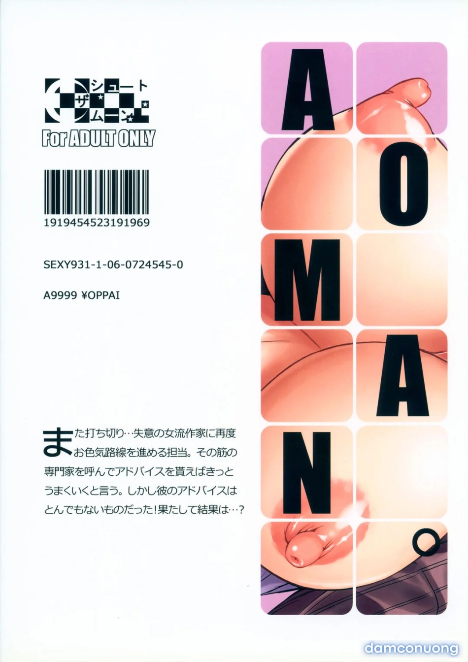 AOMAN 