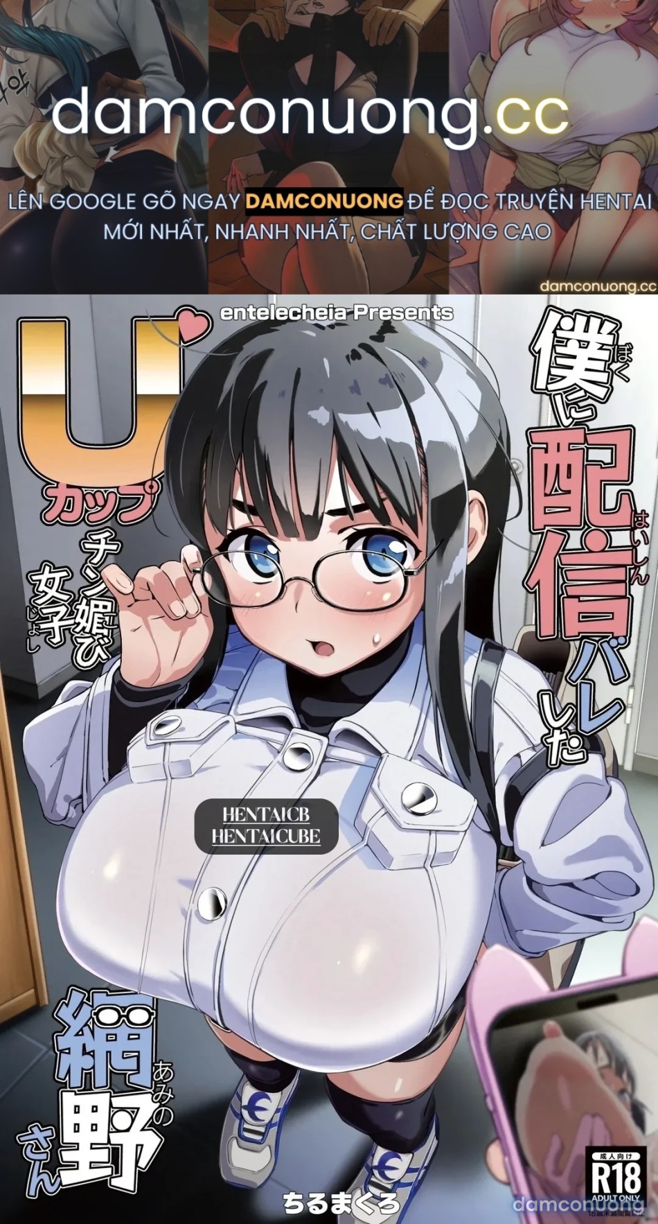 Boku ni Haishin Bare shita U-Cup Chinkobi Joshi Amino-san 