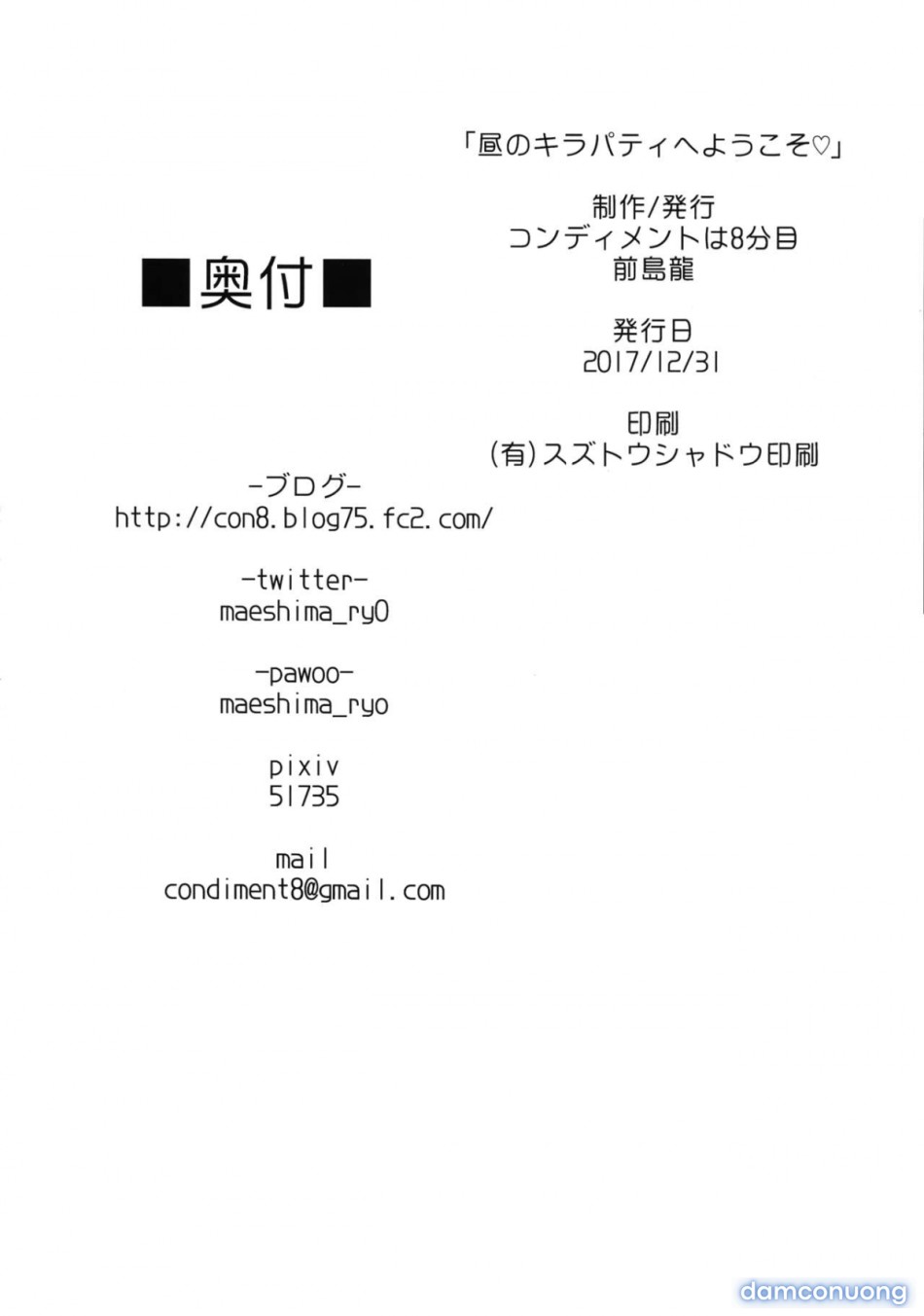 Hiru no KiraPati e Youkoso 