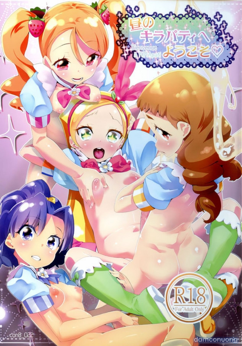 Hiru no KiraPati e Youkoso 