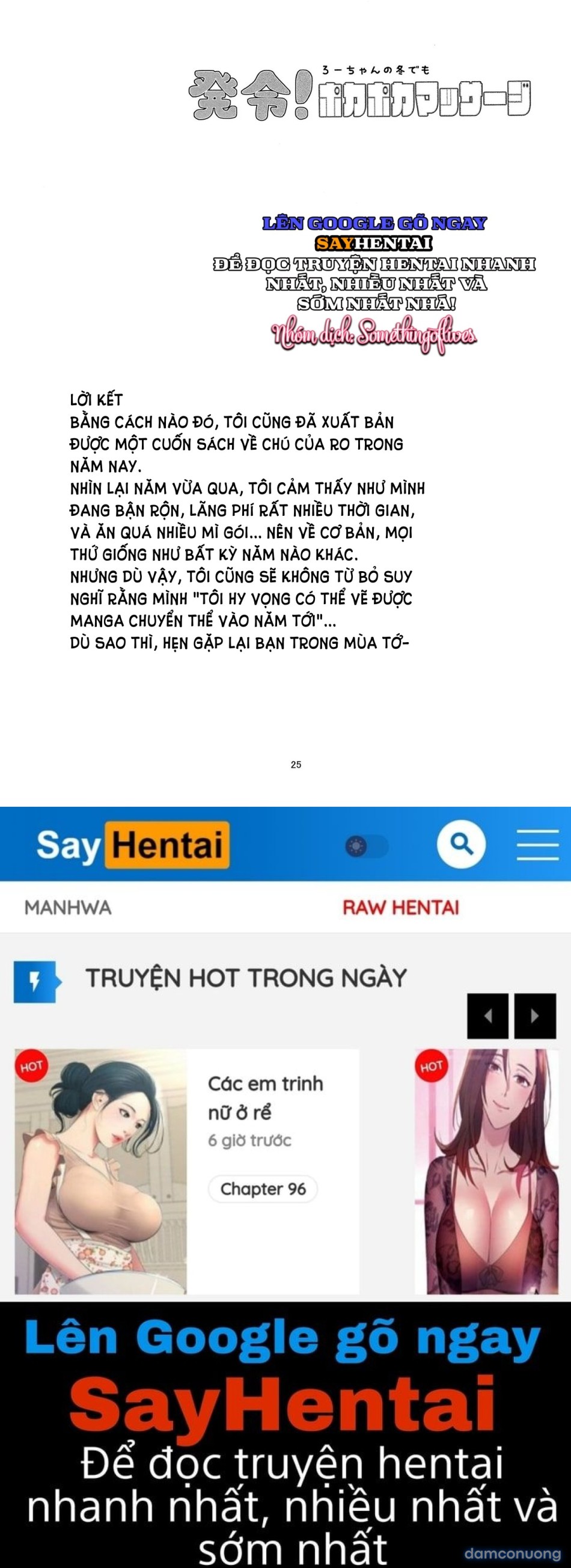 Triển khai! Mát-xa của Ro ấm áp ngay cả trong mùa đông 