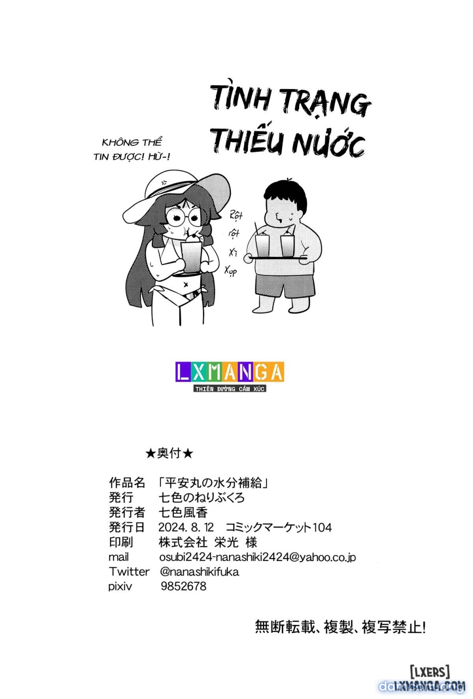 Nước uống trên tàu Heian 