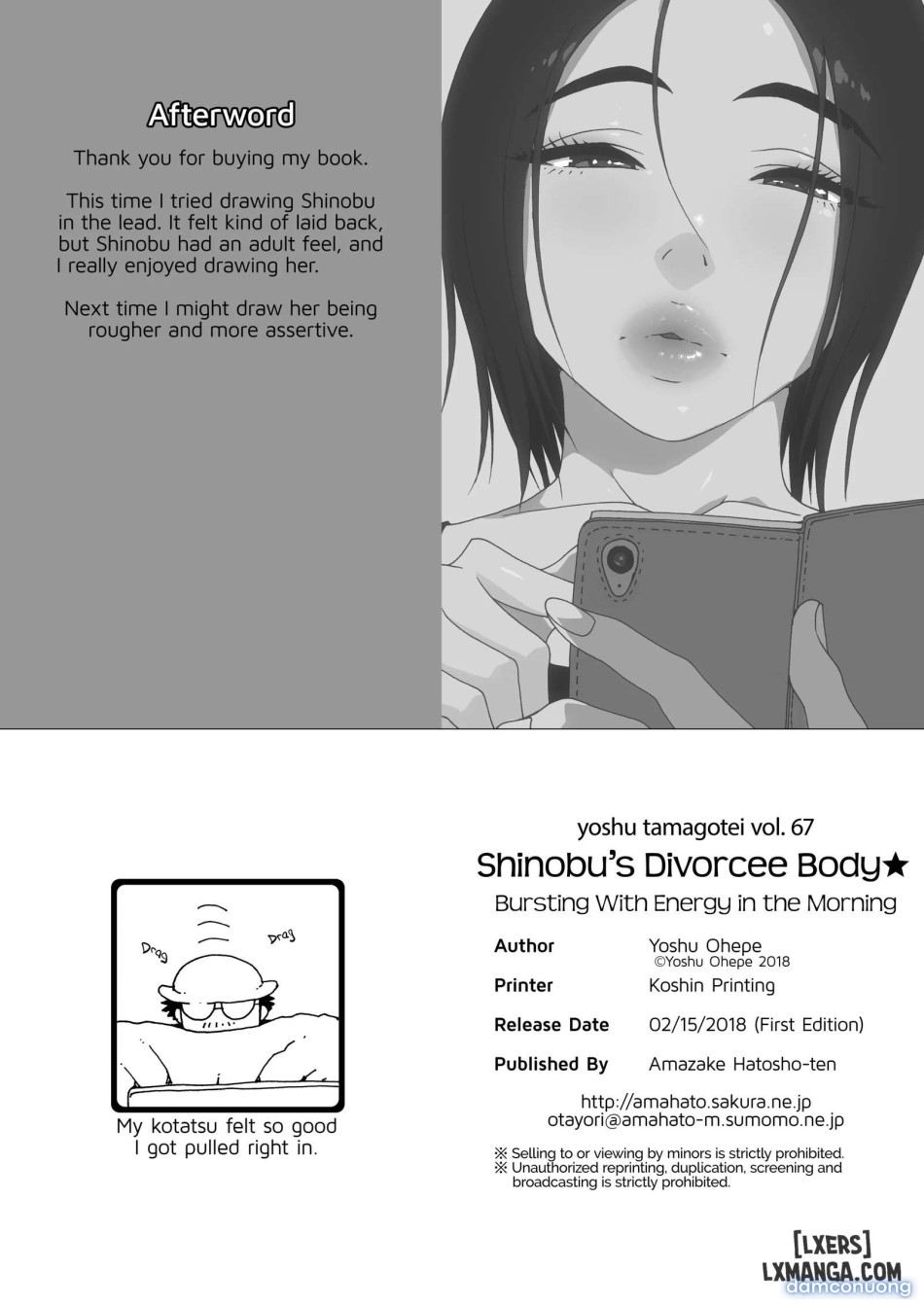 Shinobu's Divorcee 