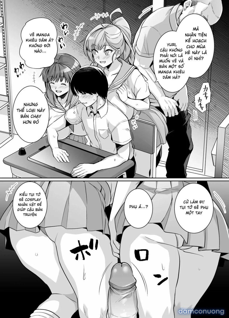 Aoharu Torare 