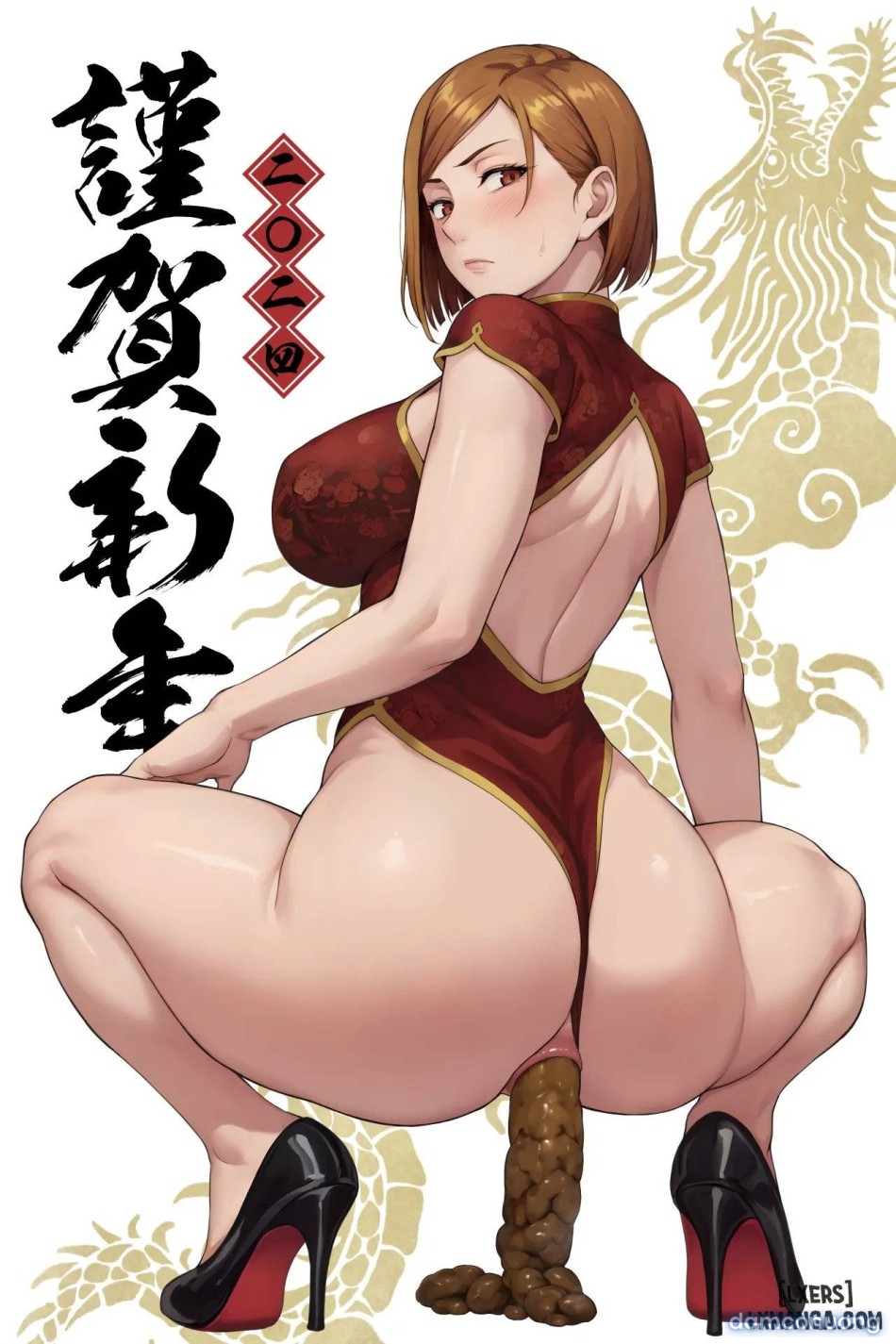 Kugisaki Anal Otoshi 