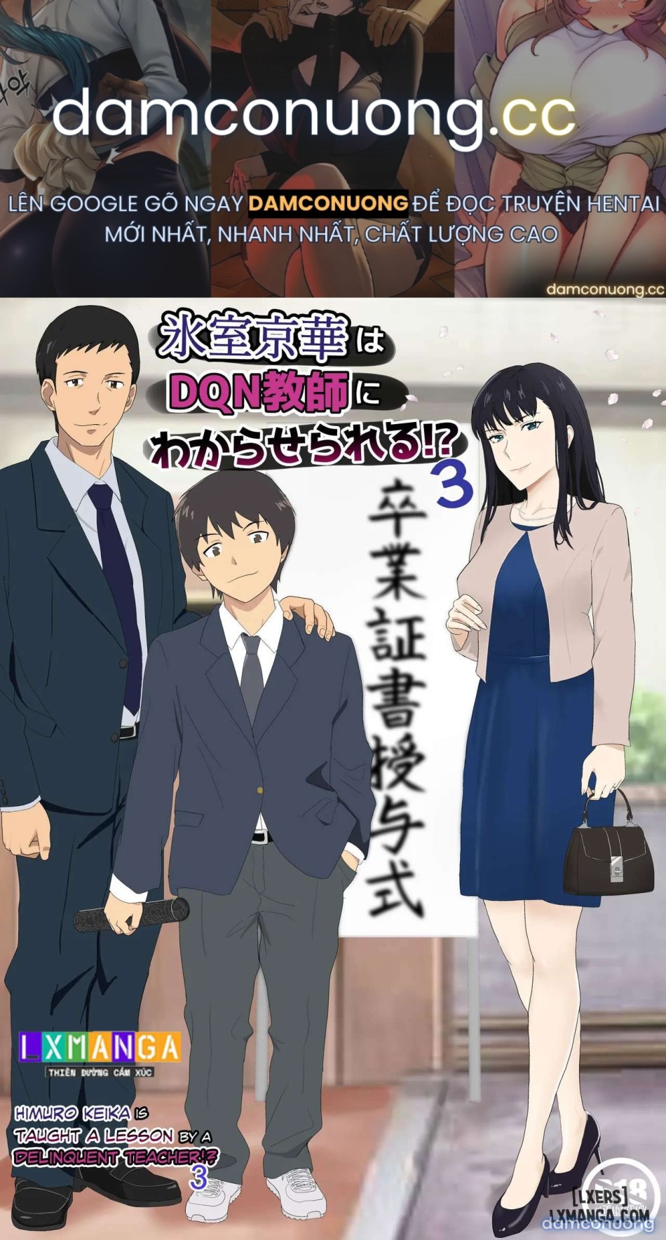 Himuro Keika wa DQN Kyoushi ni Wakaraserareru! 3 