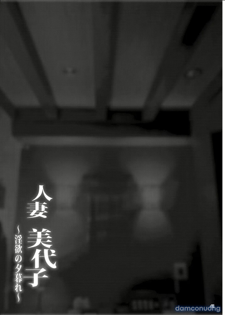 Married Woman Miyoko ~Evening of Lust~ 