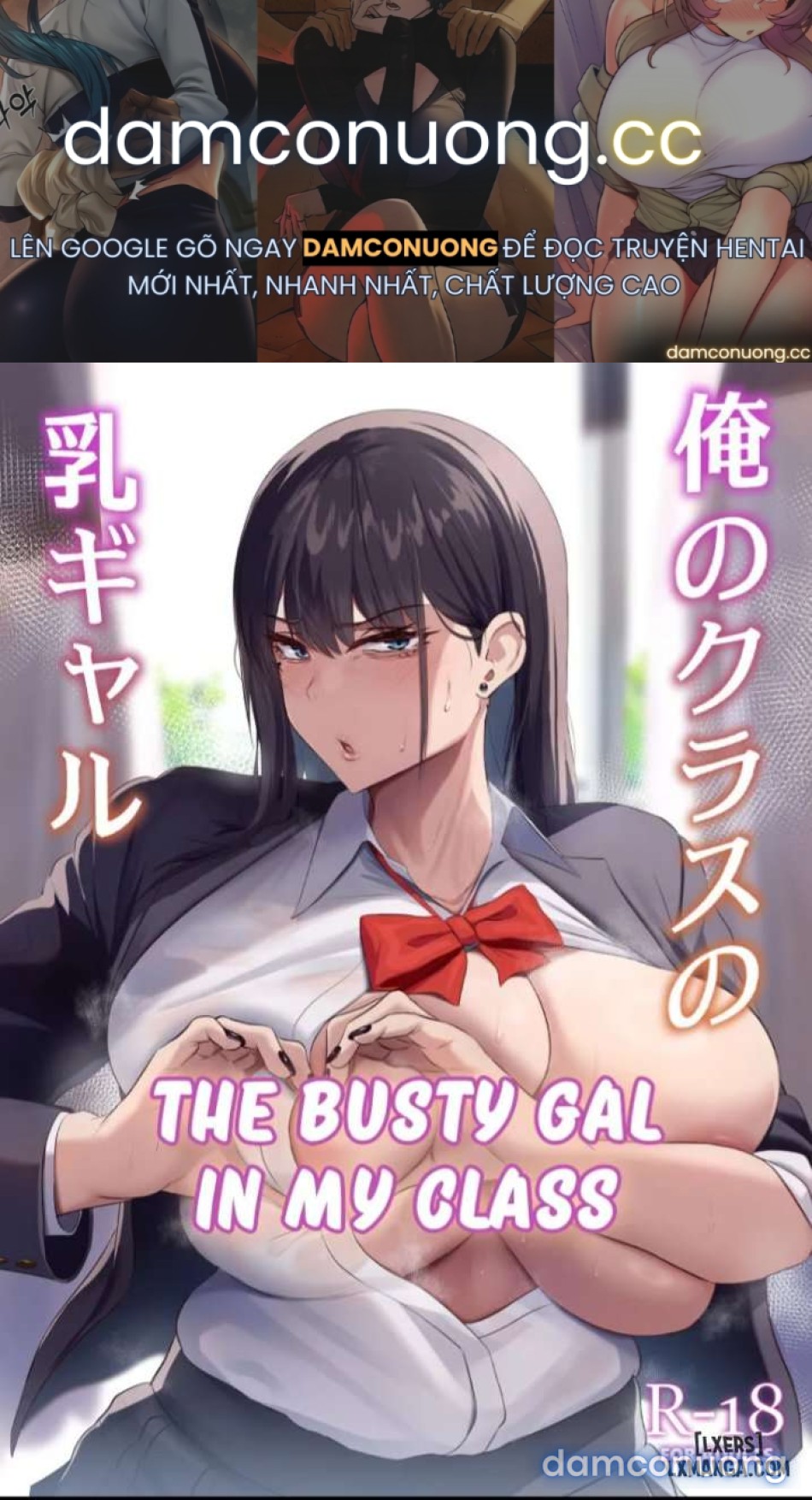 The Busty Gal in My Class 