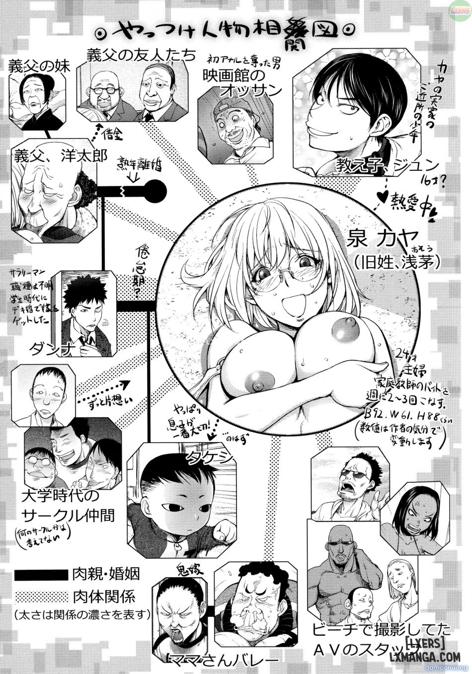 KayaNetori Kaya-Nee Series Aizou Bannn 
