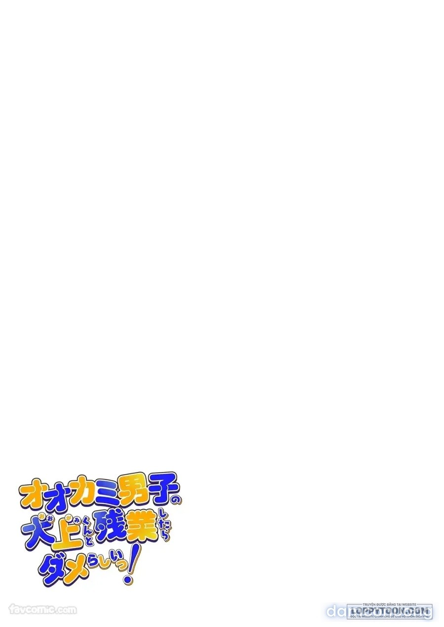 [21+] Nghe nói không được tăng ca cùng chàng trai sói Oukami. 