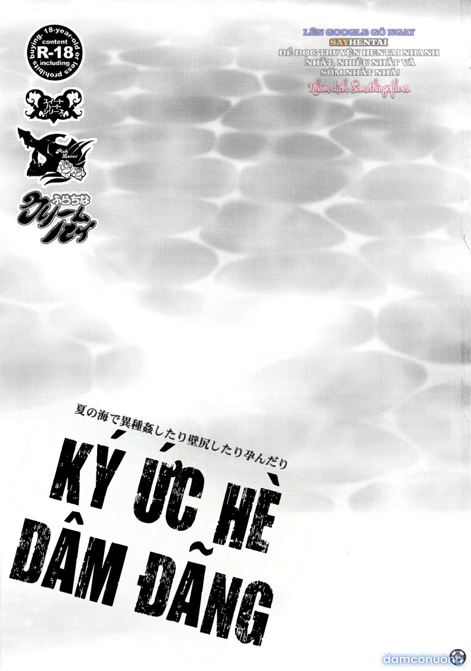 Ký Ức Hè Dâm Đãng 