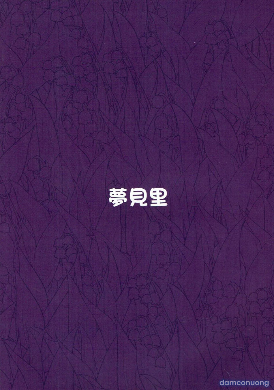 Hội chứng u sầu (Touhou Project) 