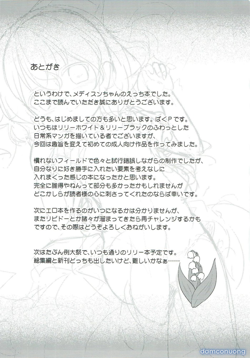 Hội chứng u sầu (Touhou Project) 