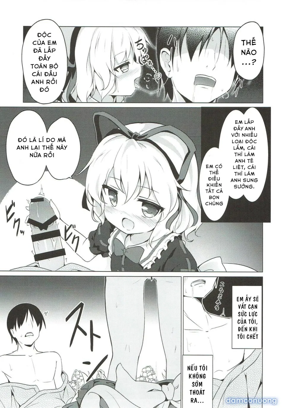 Hội chứng u sầu (Touhou Project) 
