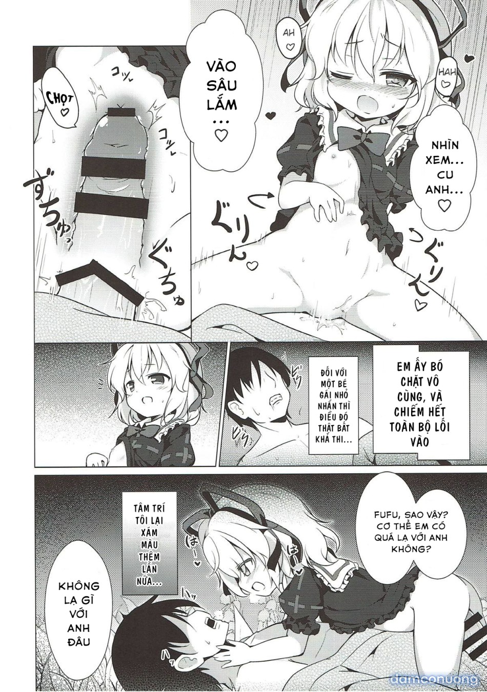 Hội chứng u sầu (Touhou Project) 