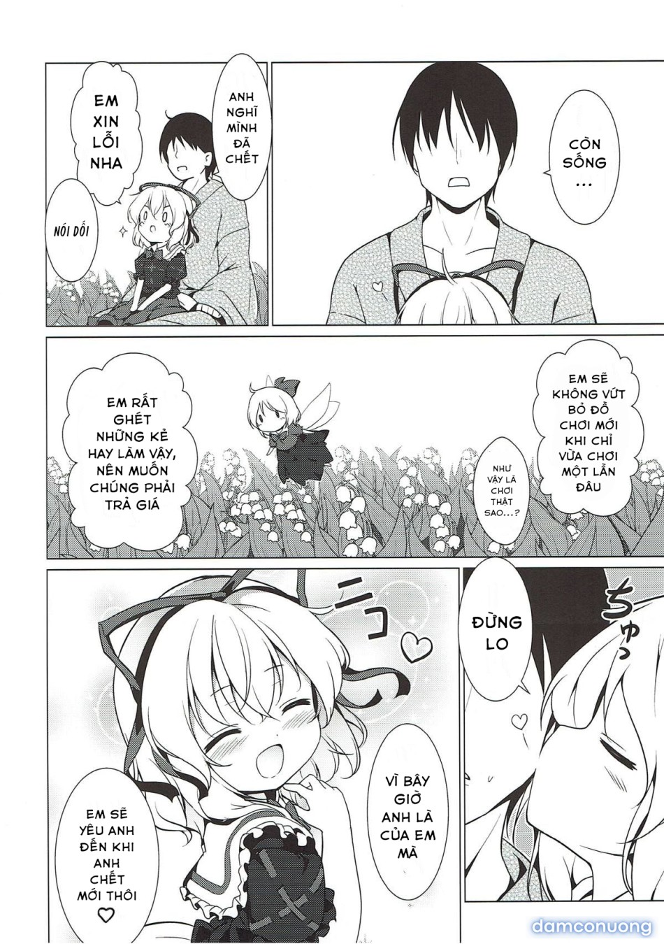 Hội chứng u sầu (Touhou Project) 