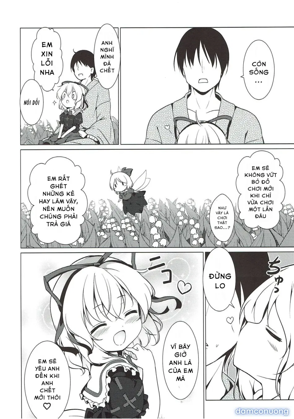Hội chứng u sầu (Touhou Project) 