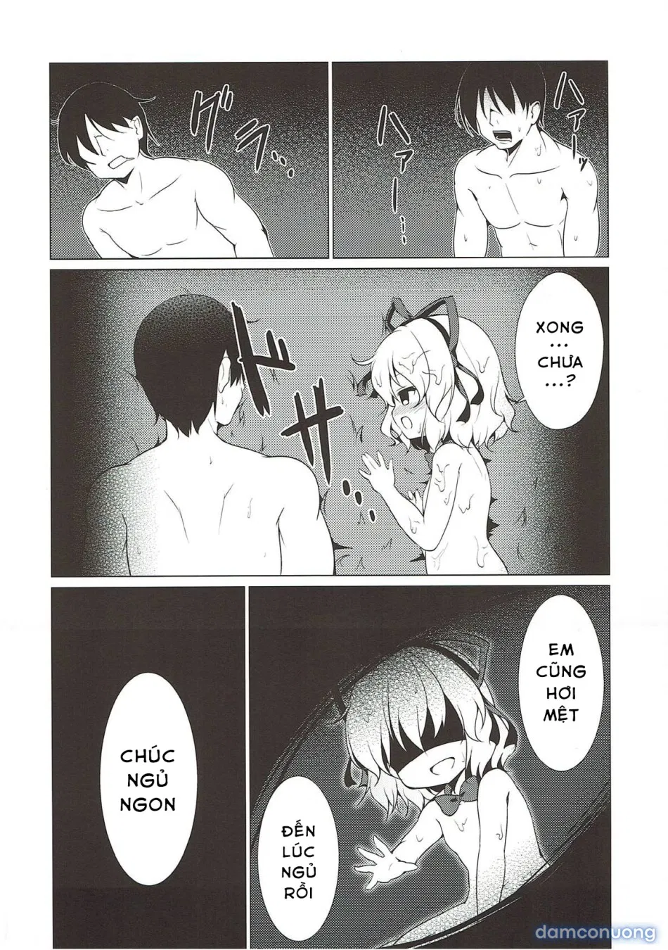 Hội chứng u sầu (Touhou Project) 