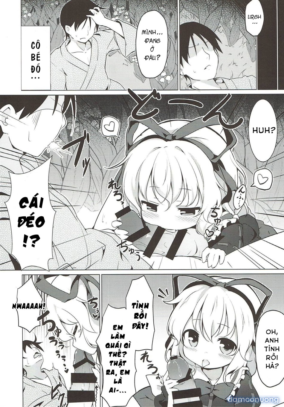 Hội chứng u sầu (Touhou Project) 