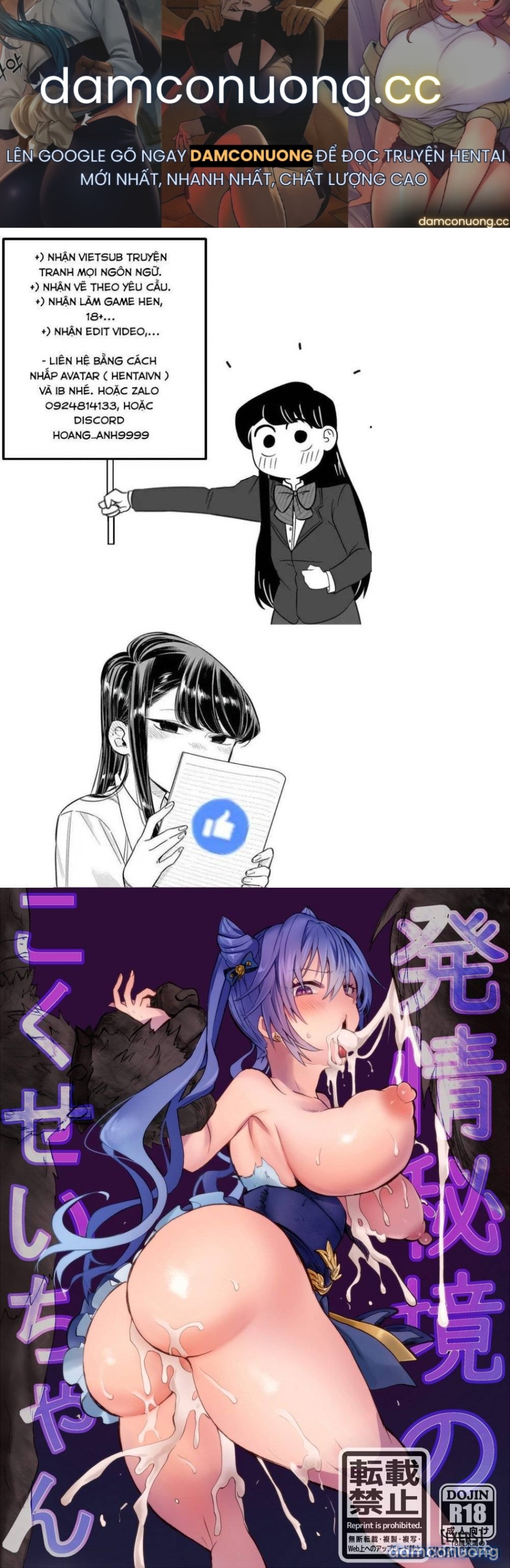 発情秘境のこくせいちゃん 