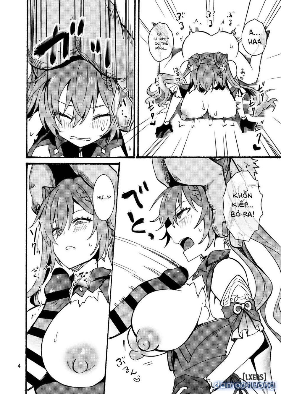 発情秘境のこくせいちゃん 