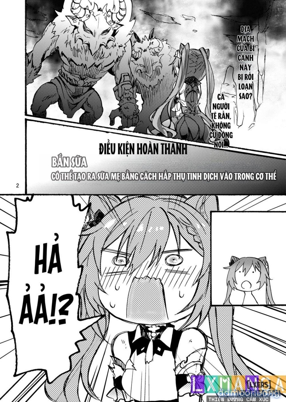 発情秘境のこくせいちゃん 