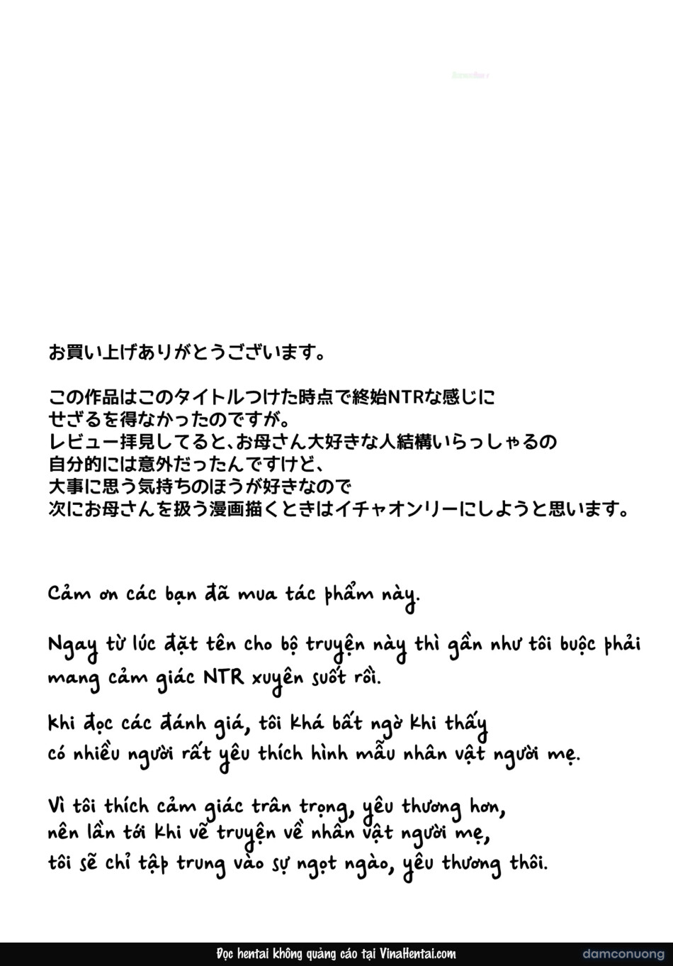 Tomo Chin ni Ochita Haha to Sore ni Mezameru Ore. 