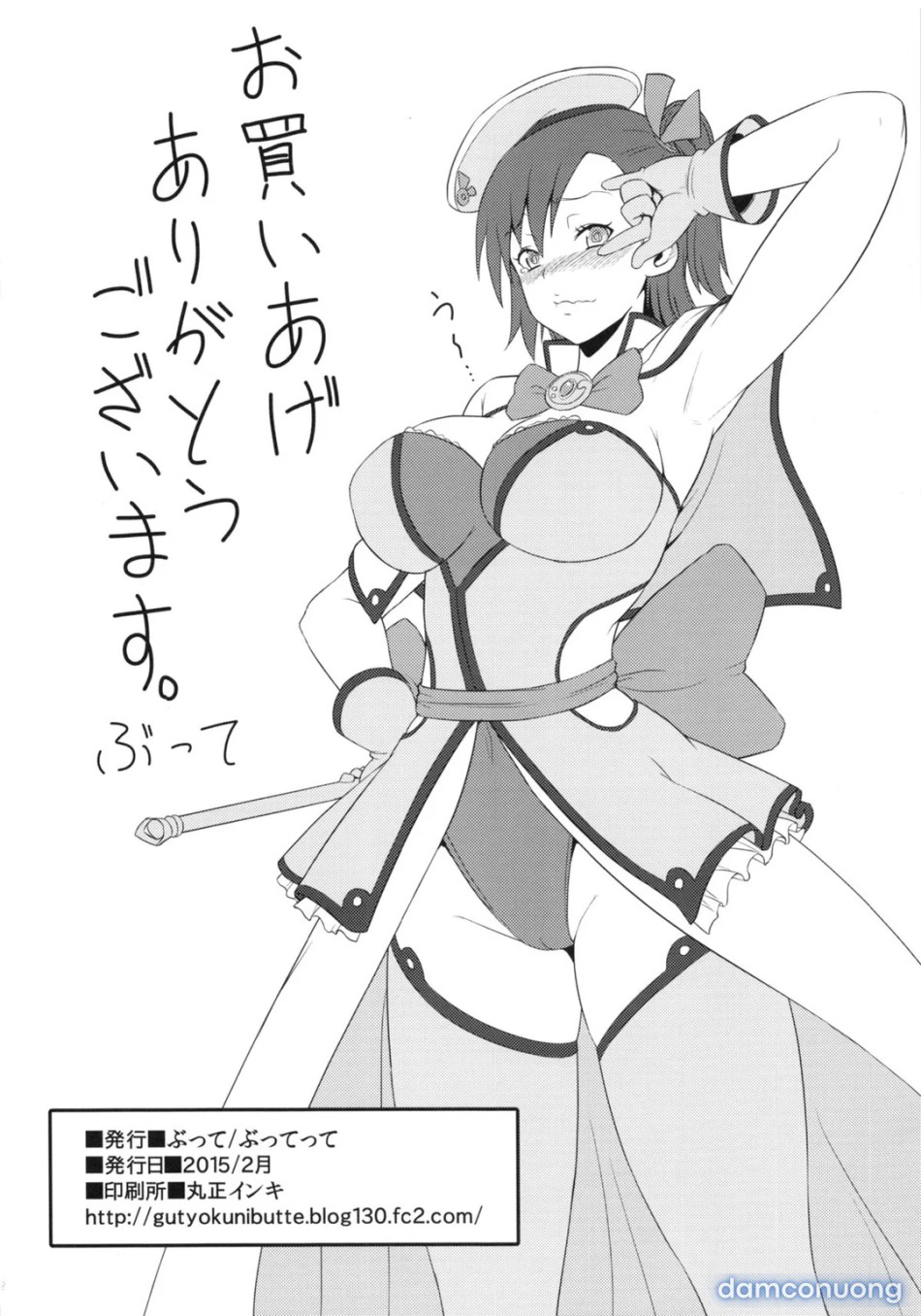 Kankin Choukyou Anal Bitch 