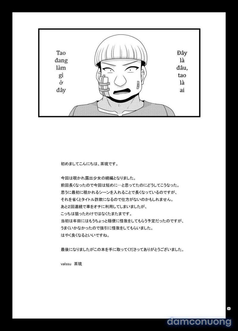 Nozokare Roshutsu Shoujo 