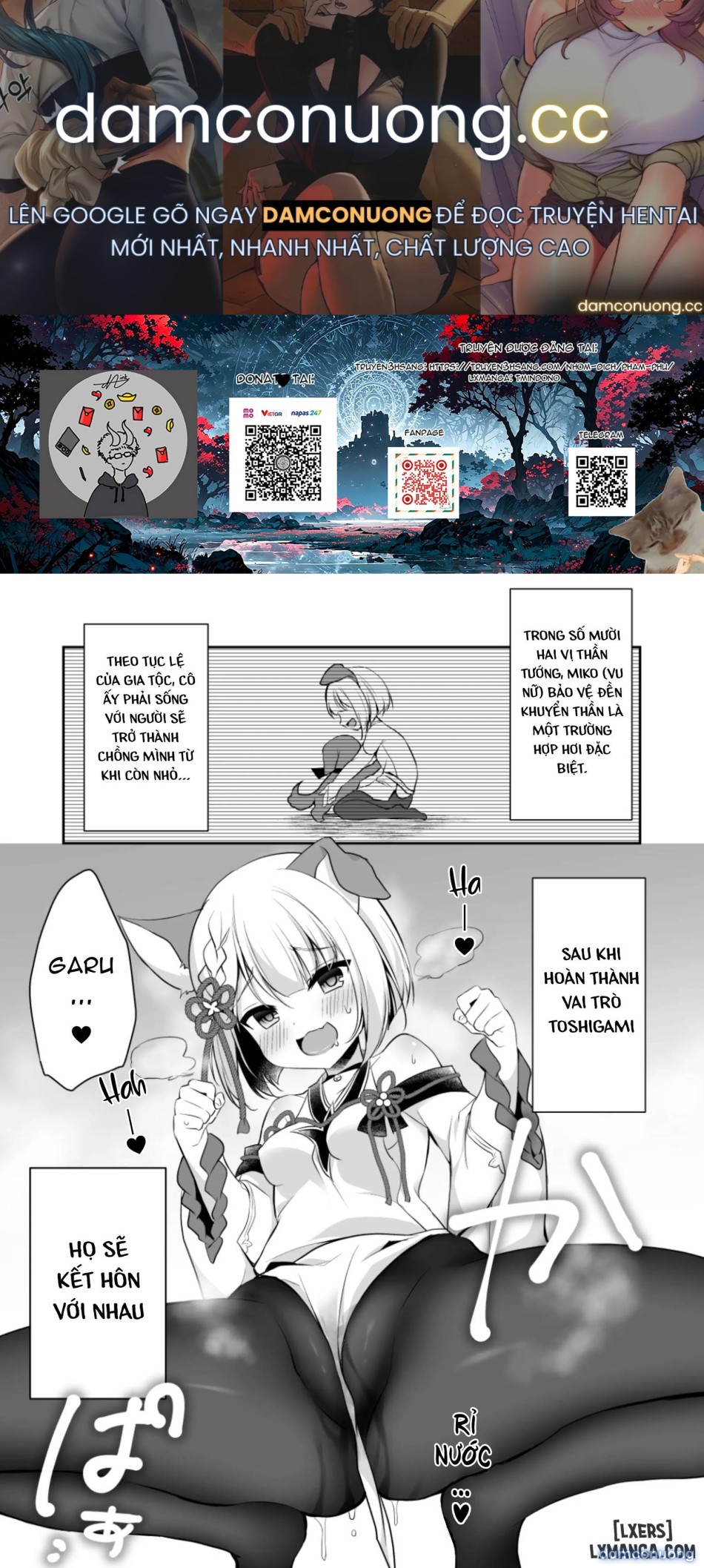 イヌカミックス！ 