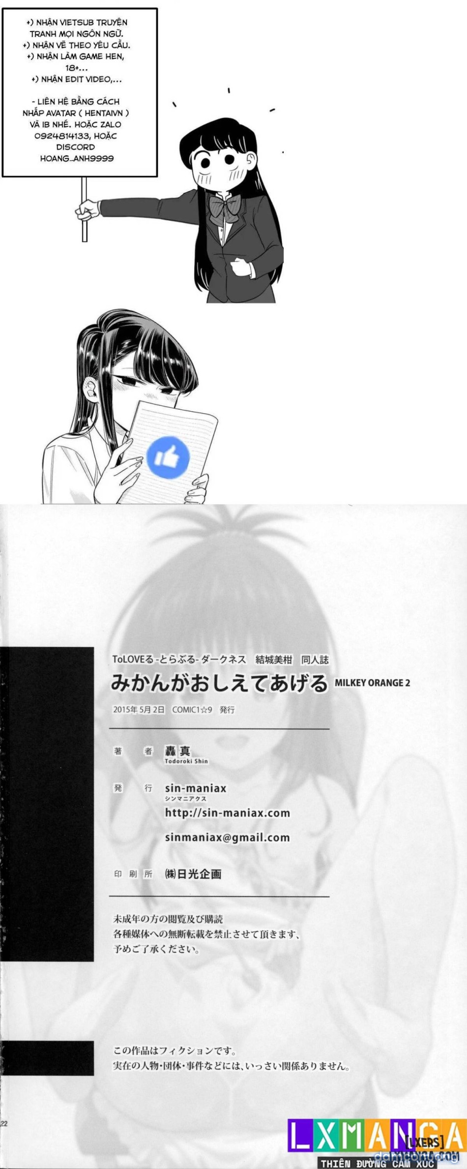 Mikan ga Oshiete Ageru MILKEY ORANGE 2 