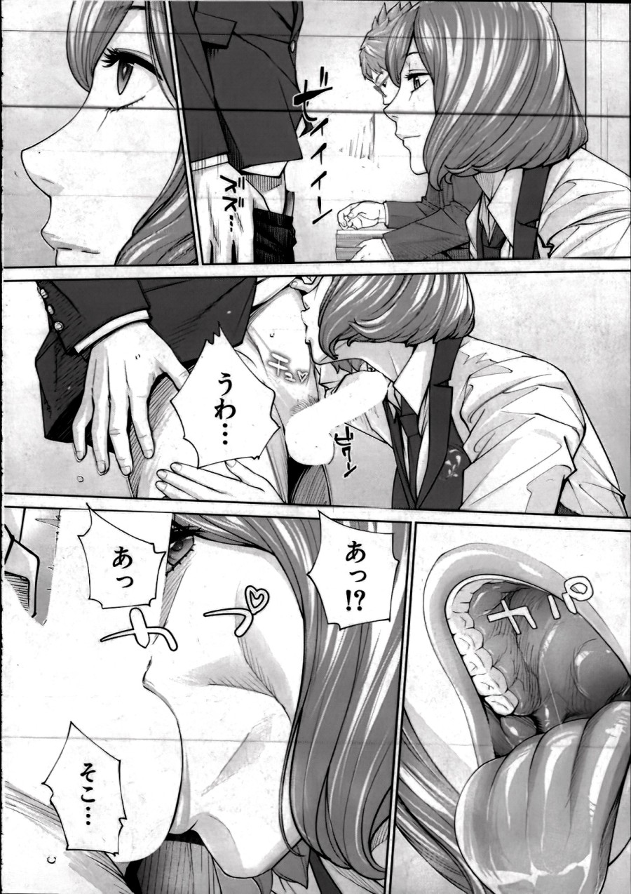 Yuuzai desu 