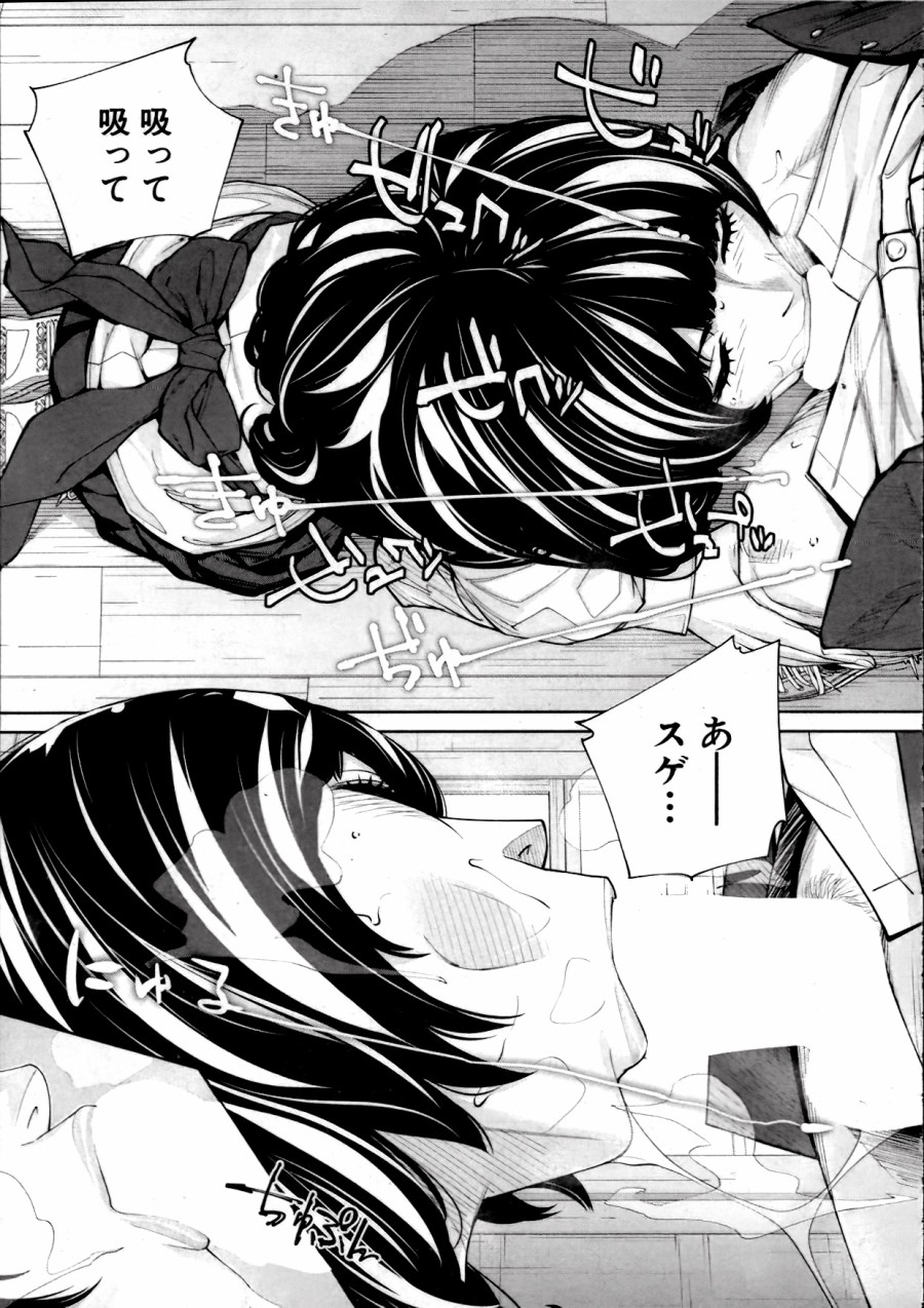 Yuuzai desu 