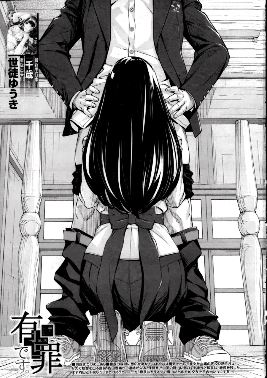 Yuuzai desu 