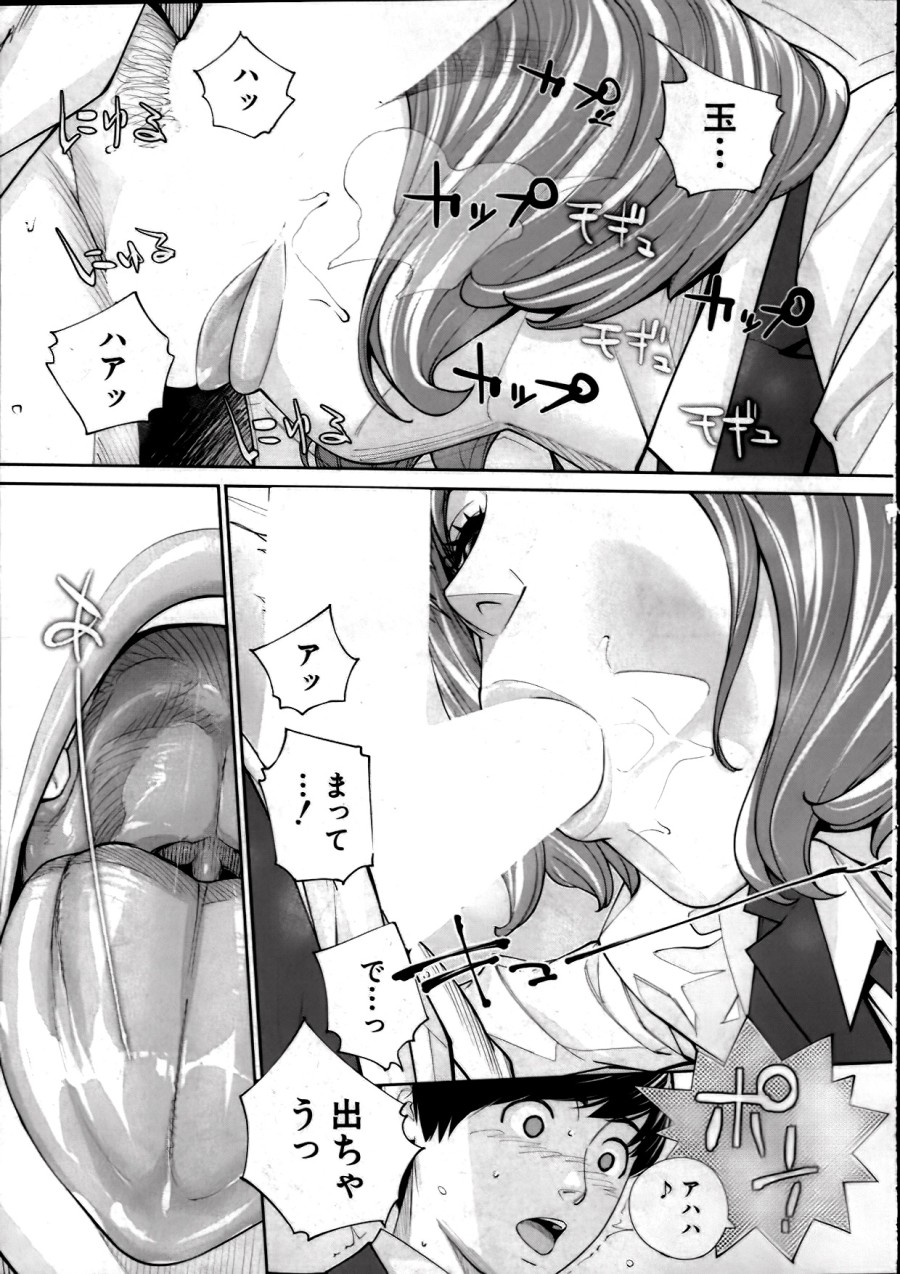 Yuuzai desu 