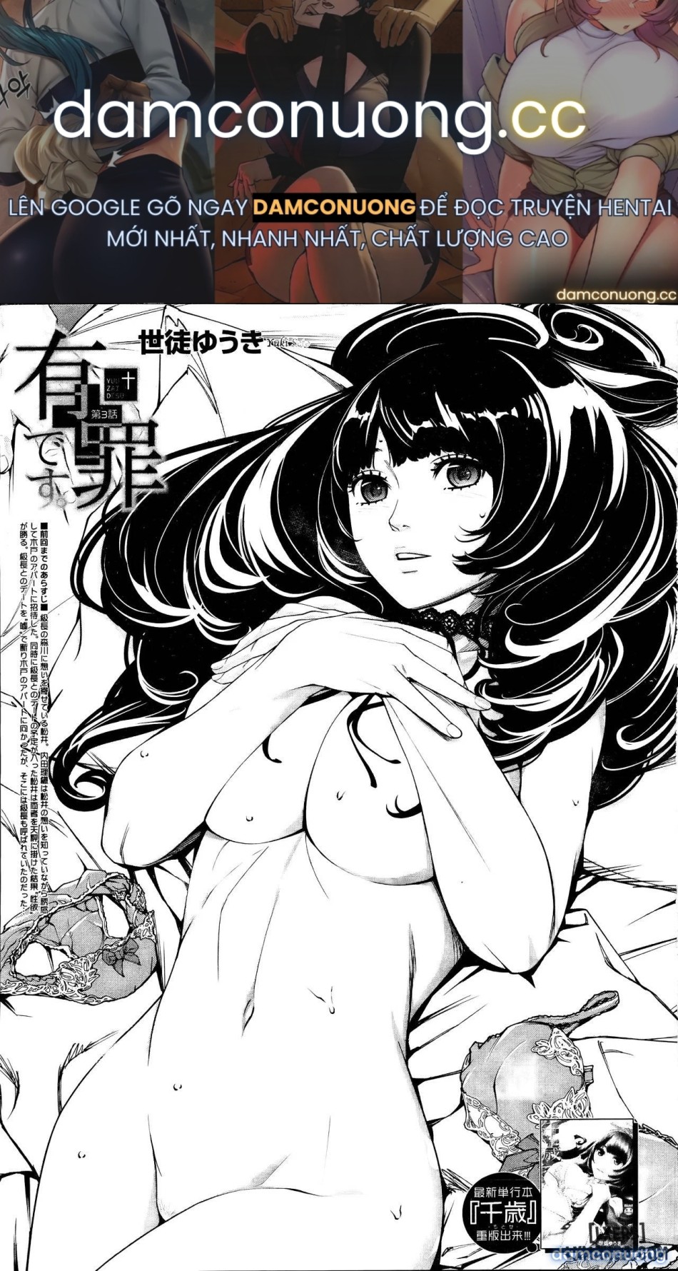 Yuuzai desu 