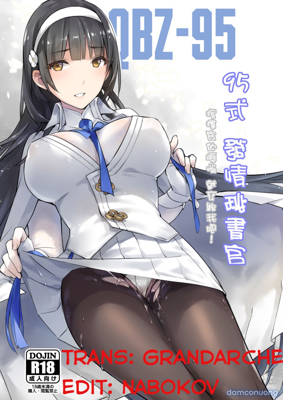 Type 95 Estrus Secretary (Girls' Frontline) 