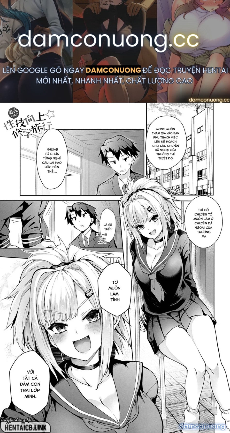 Miya-chan no Seigi Koujou Shuugaku Ryokou 