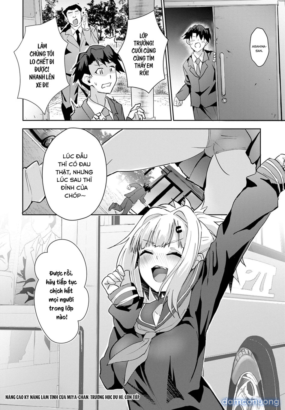 Miya-chan no Seigi Koujou Shuugaku Ryokou 