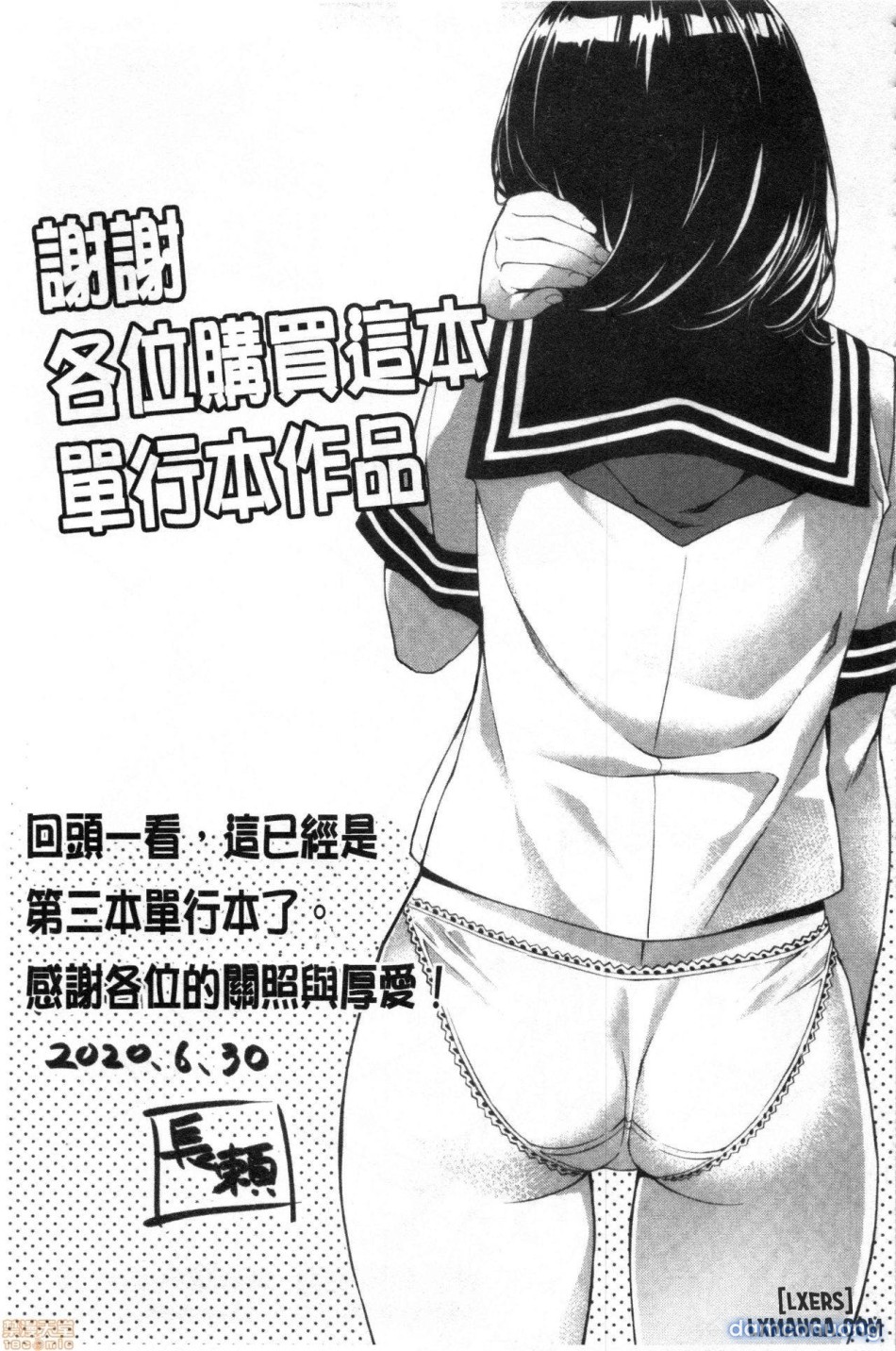 Suki yori Atsui 